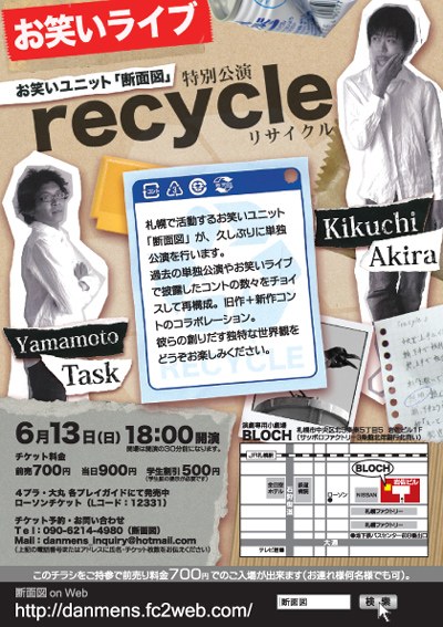 ʌ recycle