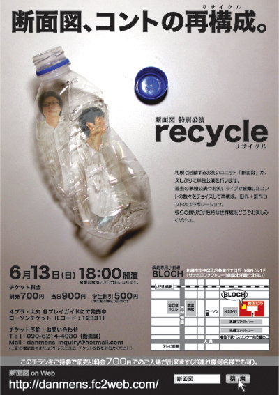 ʌ recycle