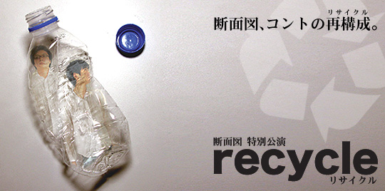 fʐ}ʌ@recycle